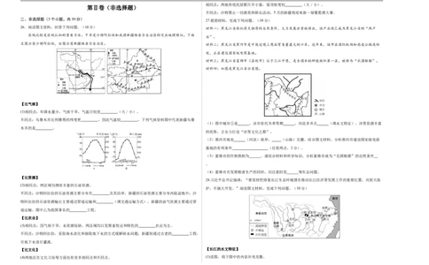 地理（四川成都卷）（考试版A3）_7地理中考复习_赠送：2025中考模拟题_2025年地理一模_地理（四川成都卷）-2025年中考第一次全真模拟题