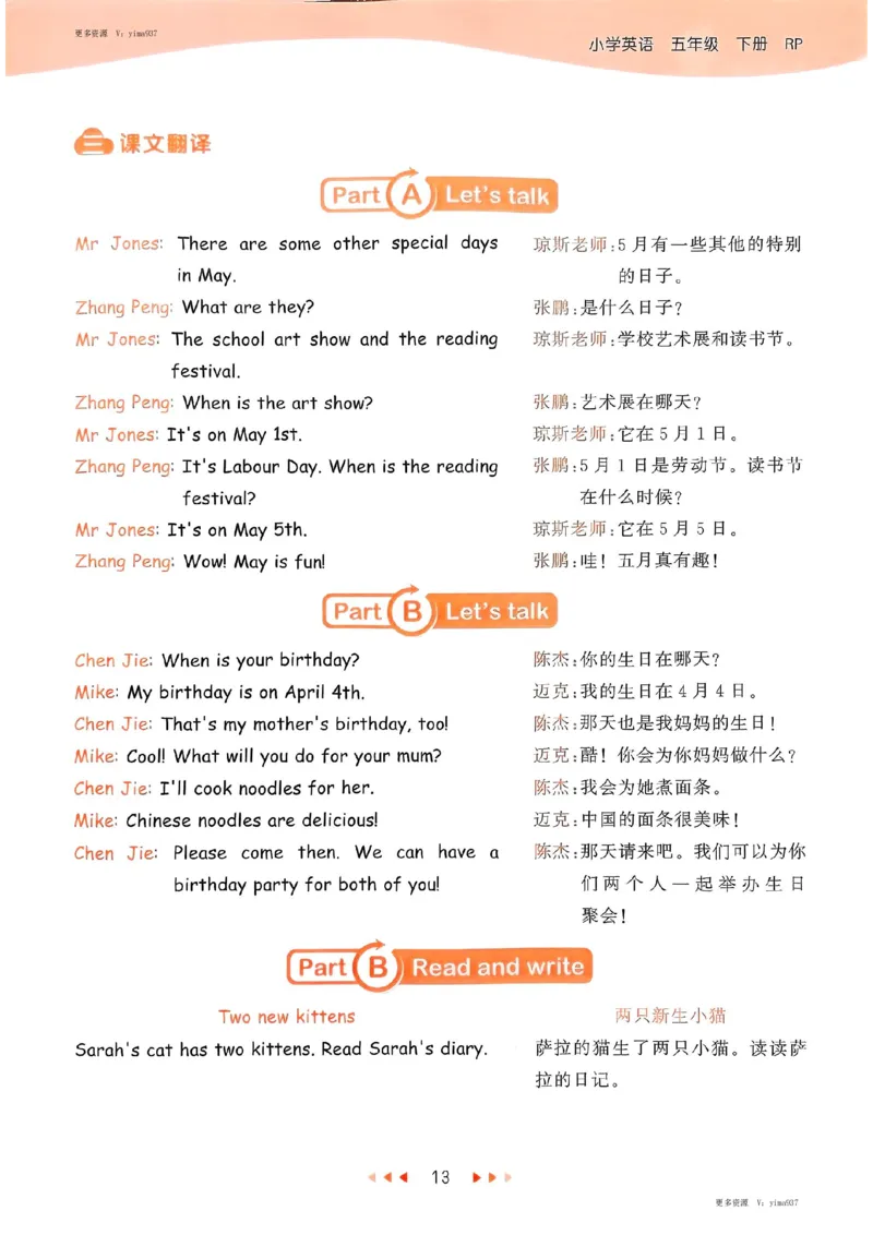 五年级英语下册人教PEP版25春《53天天练》知识清单_26春53小学系列合集_4-6年级英语下册人教PEP版《53天天练》_五年级英语下册人教PEP版25春《53天天练》
