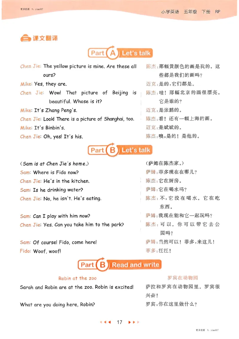 五年级英语下册人教PEP版25春《53天天练》知识清单_26春53小学系列合集_4-6年级英语下册人教PEP版《53天天练》_五年级英语下册人教PEP版25春《53天天练》