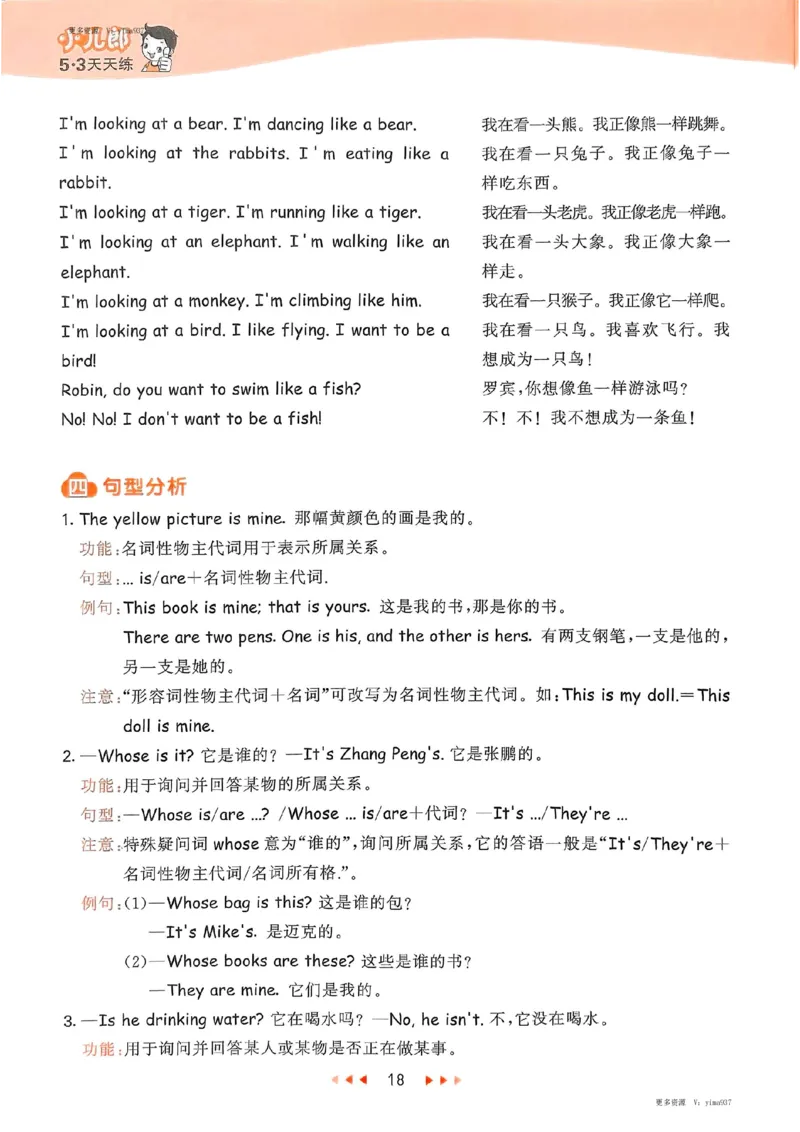 五年级英语下册人教PEP版25春《53天天练》知识清单_26春53小学系列合集_4-6年级英语下册人教PEP版《53天天练》_五年级英语下册人教PEP版25春《53天天练》