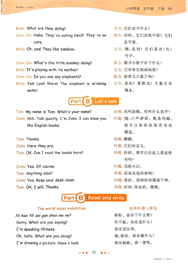 五年级英语下册人教PEP版25春《53天天练》知识清单_26春53小学系列合集_4-6年级英语下册人教PEP版《53天天练》_五年级英语下册人教PEP版25春《53天天练》