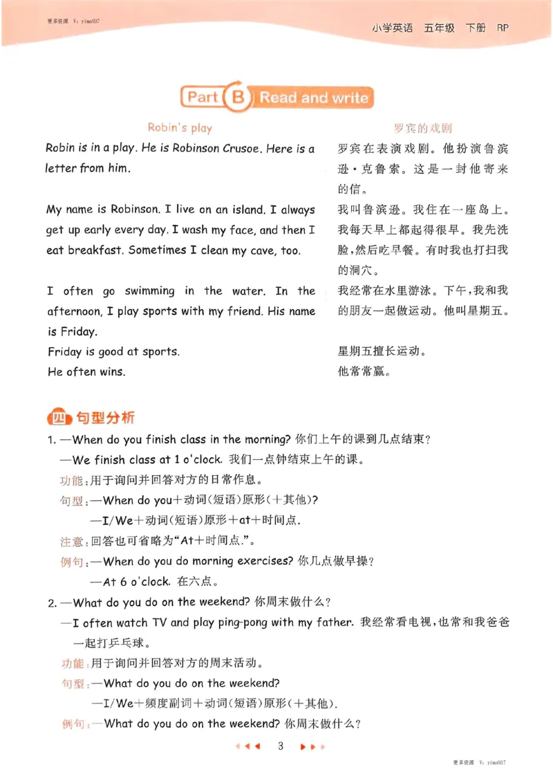 五年级英语下册人教PEP版25春《53天天练》知识清单_26春53小学系列合集_4-6年级英语下册人教PEP版《53天天练》_五年级英语下册人教PEP版25春《53天天练》