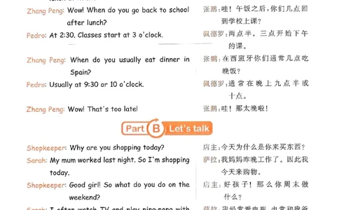 五年级英语下册人教PEP版25春《53天天练》知识清单_26春53小学系列合集_4-6年级英语下册人教PEP版《53天天练》_五年级英语下册人教PEP版25春《53天天练》