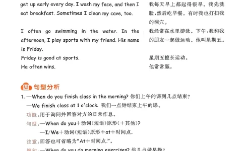 五年级英语下册人教PEP版25春《53天天练》知识清单_26春53小学系列合集_4-6年级英语下册人教PEP版《53天天练》_五年级英语下册人教PEP版25春《53天天练》