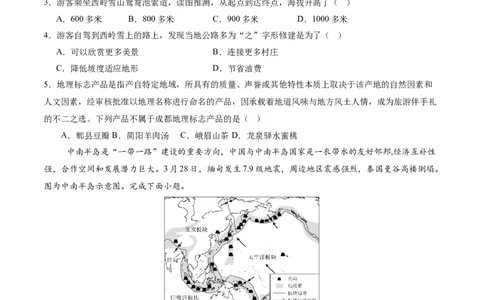 地理（天津卷02）（考试版A4）_7地理中考复习_赠送：2025中考模拟题_2025年地理押题预测_地理（天津卷02）-2025年中考押题预测卷