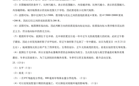 地理（北京卷）（参考答案）_7地理中考复习_赠送：2025中考模拟题_2025年地理二模_地理（北京卷）-2025年中考第二次全真模拟题