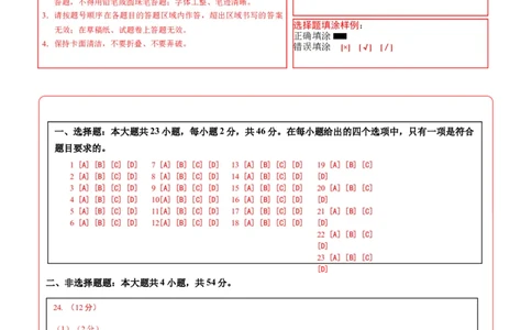 地理（天津卷）（答题卡）_7地理中考复习_赠送：2025中考模拟题_2025年地理三模_地理（天津卷）-2025年中考第三次模拟考试