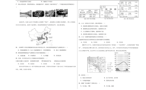 地理（四川成都卷）（考试版A3）_7地理中考复习_赠送：2025中考模拟题_2025年地理押题预测_地理（四川成都卷）-2025年中考押题预测卷