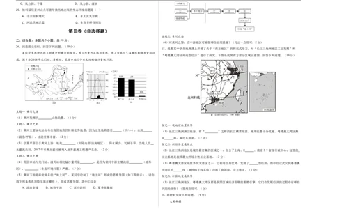 地理（四川成都卷）（考试版A3）_7地理中考复习_赠送：2025中考模拟题_2025年地理押题预测_地理（四川成都卷）-2025年中考押题预测卷