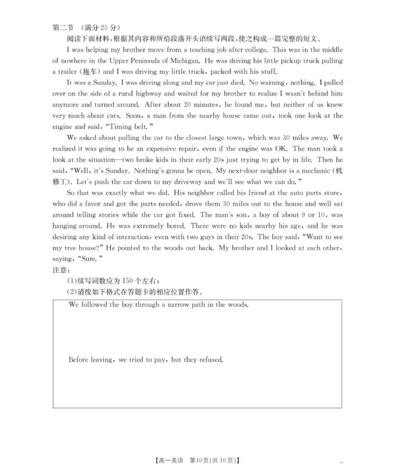 英语_扫描版_2025年11月高一试卷_251102河南省南阳地区2025年秋季高一10月阶段考试卷（全）