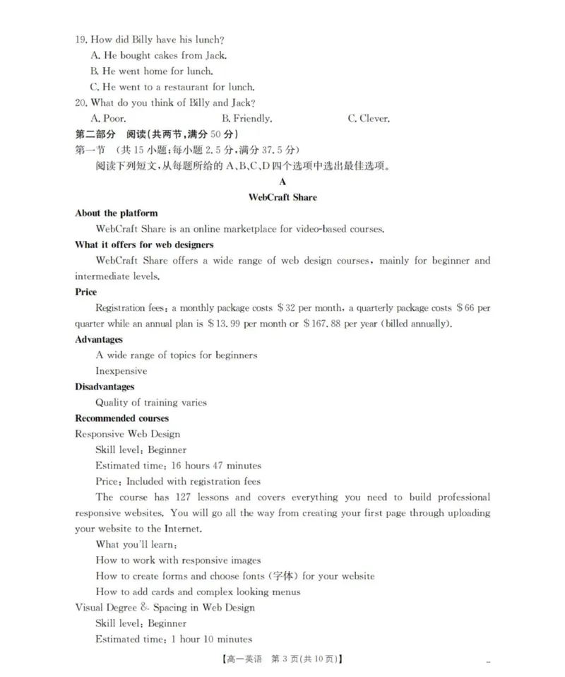 英语_扫描版_2025年11月高一试卷_251102河南省南阳地区2025年秋季高一10月阶段考试卷（全）
