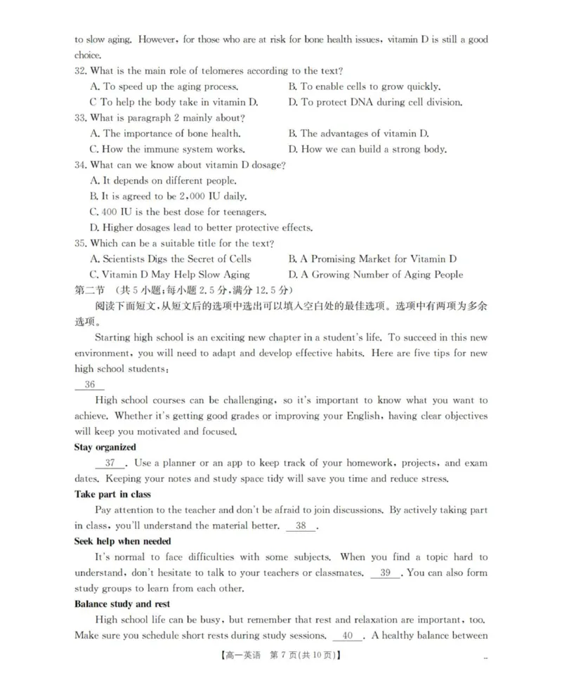 英语_扫描版_2025年11月高一试卷_251102河南省南阳地区2025年秋季高一10月阶段考试卷（全）