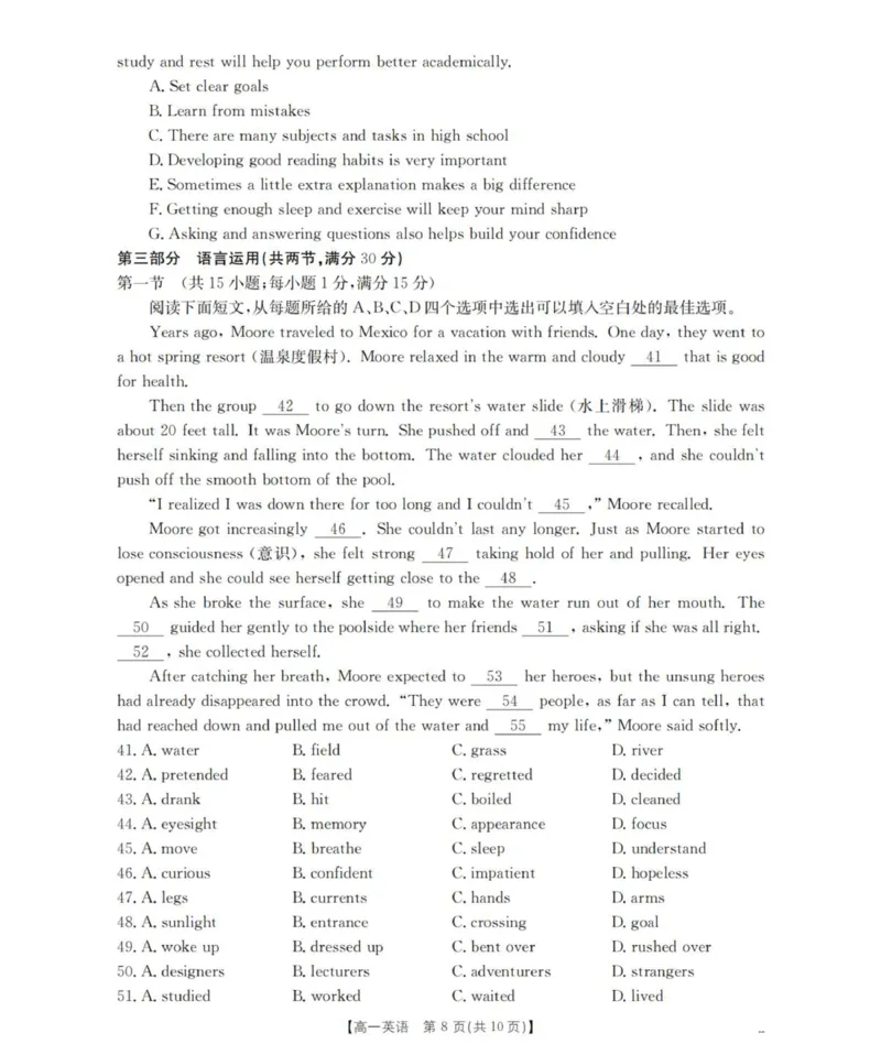 英语_扫描版_2025年11月高一试卷_251102河南省南阳地区2025年秋季高一10月阶段考试卷（全）