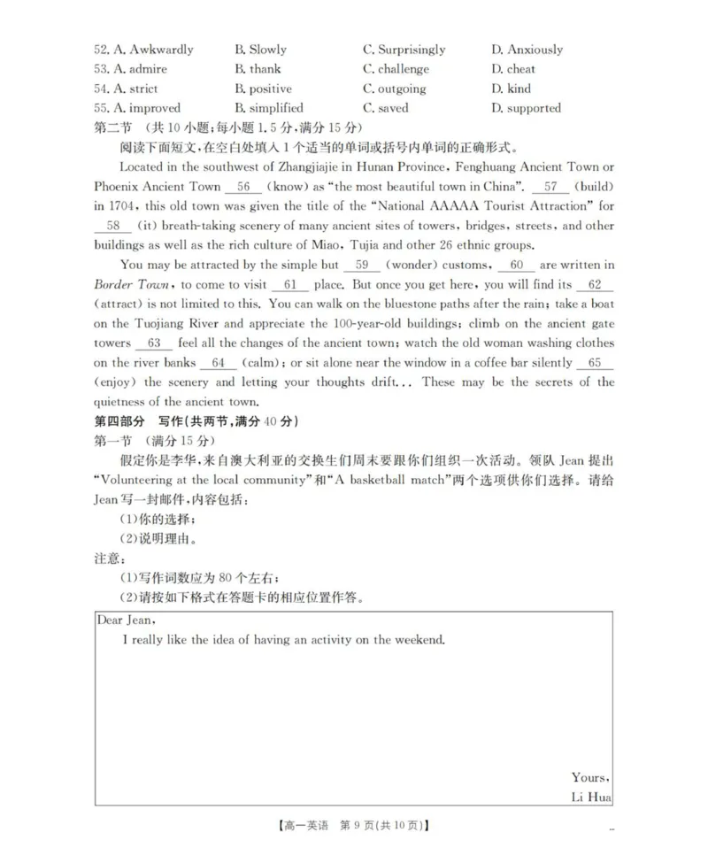 英语_扫描版_2025年11月高一试卷_251102河南省南阳地区2025年秋季高一10月阶段考试卷（全）