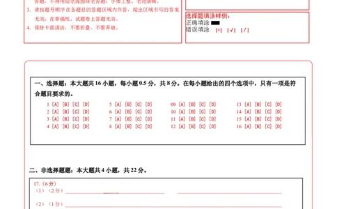 地理（宁夏卷）（答题卡）_7地理中考复习_赠送：2025中考模拟题_2025年地理三模_地理（宁夏卷）-2025年中考第三次模拟考试