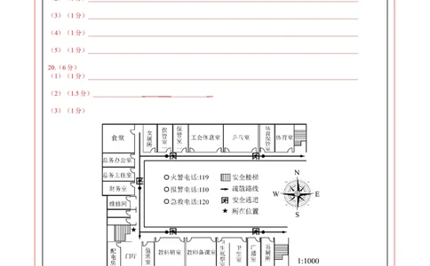 地理（宁夏卷）（答题卡）_7地理中考复习_赠送：2025中考模拟题_2025年地理三模_地理（宁夏卷）-2025年中考第三次模拟考试