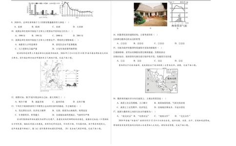 地理（全国卷）（考试版A3）_7地理中考复习_赠送：2025中考模拟题_2025年地理三模_地理（全国卷）-2025年中考第三次模拟考试