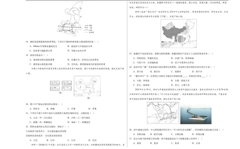 地理（全国卷）（考试版A3）_7地理中考复习_赠送：2025中考模拟题_2025年地理三模_地理（全国卷）-2025年中考第三次模拟考试