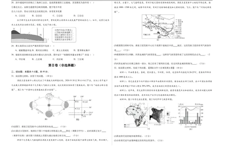 地理（全国卷）（考试版A3）_7地理中考复习_赠送：2025中考模拟题_2025年地理三模_地理（全国卷）-2025年中考第三次模拟考试