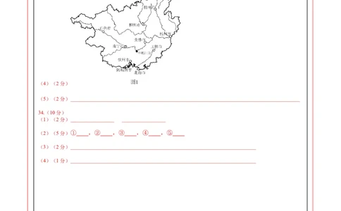 地理（全国卷）（答题卡）_7地理中考复习_赠送：2025中考模拟题_2025年地理二模_地理（全国通用卷）-2025年中考第二次全真模拟题