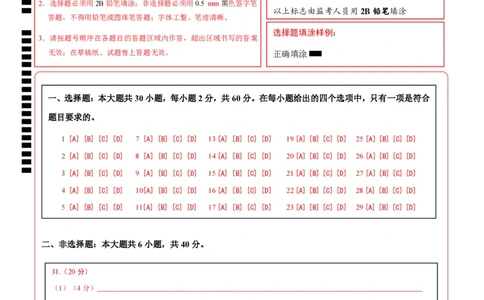 地理（广东广州卷）（答题卡）_7地理中考复习_赠送：2025中考模拟题_2025年地理二模_地理（广东广州卷）-2025年中考第二次全真模拟题_地理（广东广州卷）-2025年中考第二次全真模拟题