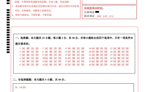 地理（四川成都卷）（答题卡）_7地理中考复习_赠送：2025中考模拟题_2025年地理三模_地理（四川成都卷）-2025年中考第三次模拟考试