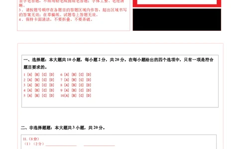 地理（安徽卷）（答题卡）_7地理中考复习_赠送：2025中考模拟题_2025年地理二模_地理（安徽卷）-2025年中考第二次全真模拟题