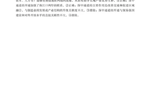 肇庆高一上思想政治答案_2025年01月试卷_0126广东省肇庆市2024-2025学年高一上学期期末统一考试_广东省肇庆市2024-2025学年高一上学期期末统一考试政治PDF版含答案