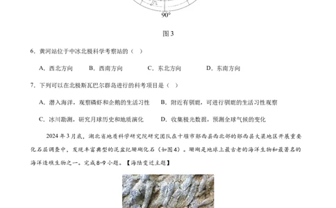 地理（广东省卷）（考试版）_7地理中考复习_赠送：2025中考模拟题_2025年地理二模_地理（广东省卷）-2025年中考第二次全真模拟题_地理（广东省卷）-2025年中考第二次全真模拟题