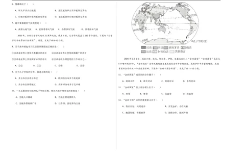 地理（云南卷）（考试版A3）_7地理中考复习_赠送：2025中考模拟题_2025年地理三模_地理（云南卷）-2025年中考第三次模拟考试