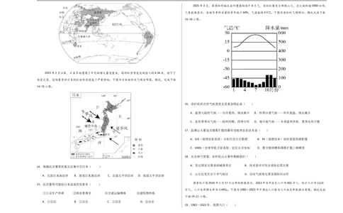 地理（云南卷）（考试版A3）_7地理中考复习_赠送：2025中考模拟题_2025年地理三模_地理（云南卷）-2025年中考第三次模拟考试