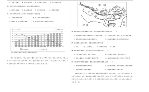 地理（云南卷）（考试版A3）_7地理中考复习_赠送：2025中考模拟题_2025年地理三模_地理（云南卷）-2025年中考第三次模拟考试
