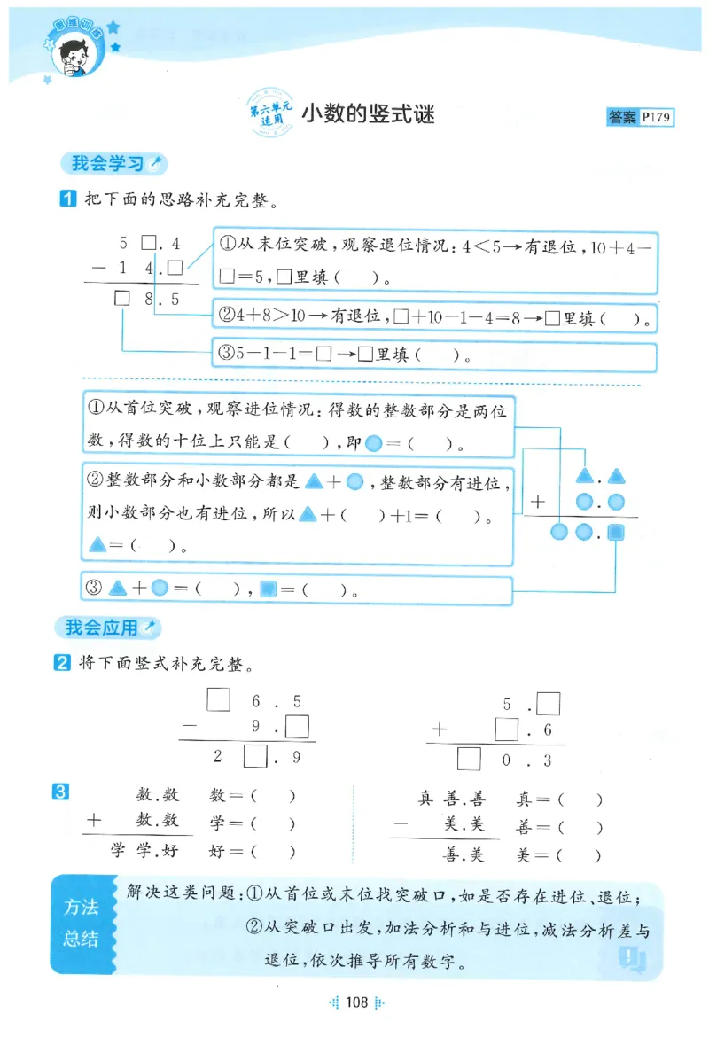 三年级数学下册人教版26春《53天天练》思维训练_2026春季学期_26春53天天练_26春人教版数学1-6年级下册《53天天练》_三年级数学下册人教版26春《53天天练》