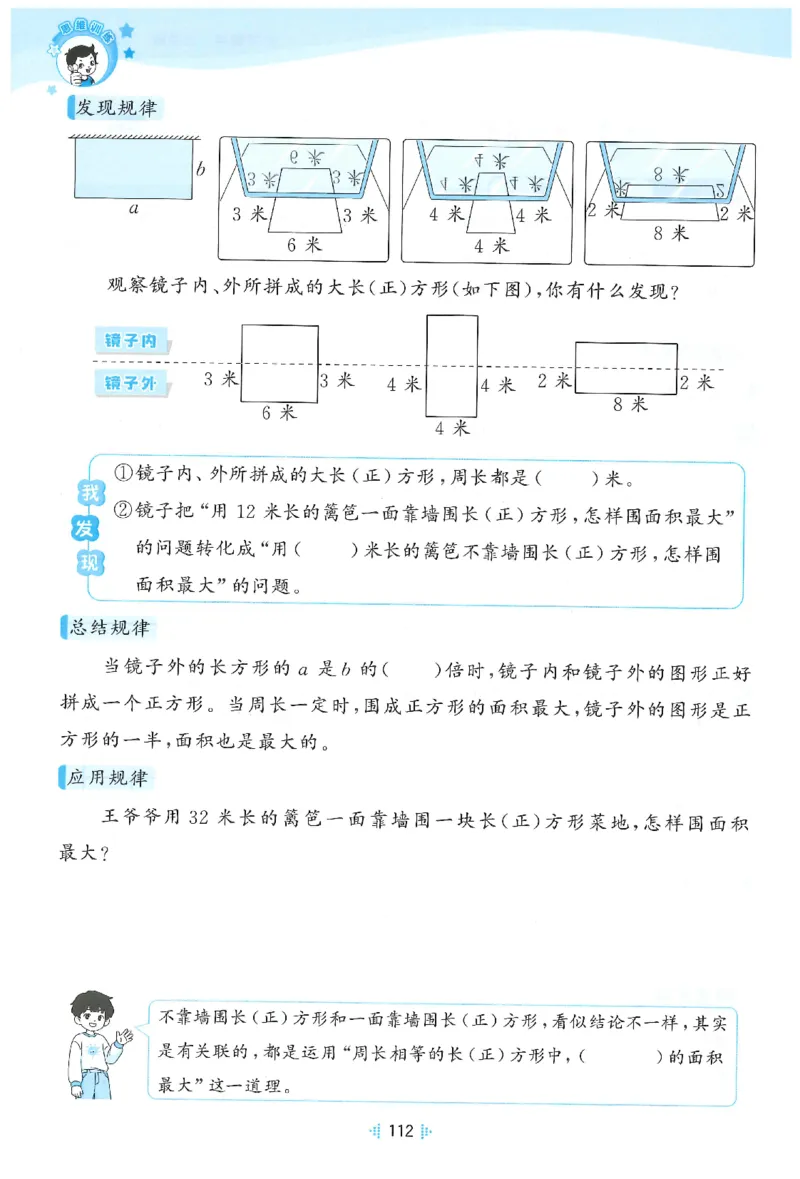 三年级数学下册人教版26春《53天天练》思维训练_2026春季学期_26春53天天练_26春人教版数学1-6年级下册《53天天练》_三年级数学下册人教版26春《53天天练》