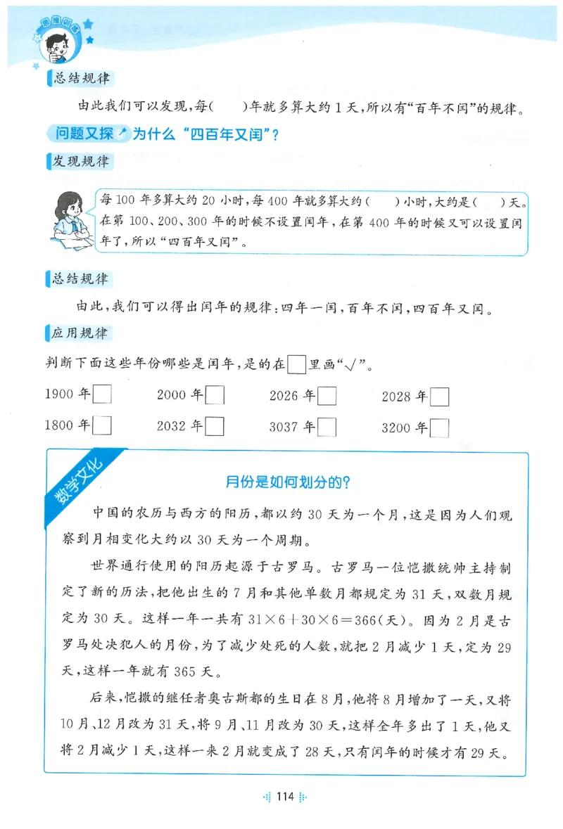 三年级数学下册人教版26春《53天天练》思维训练_2026春季学期_26春53天天练_26春人教版数学1-6年级下册《53天天练》_三年级数学下册人教版26春《53天天练》