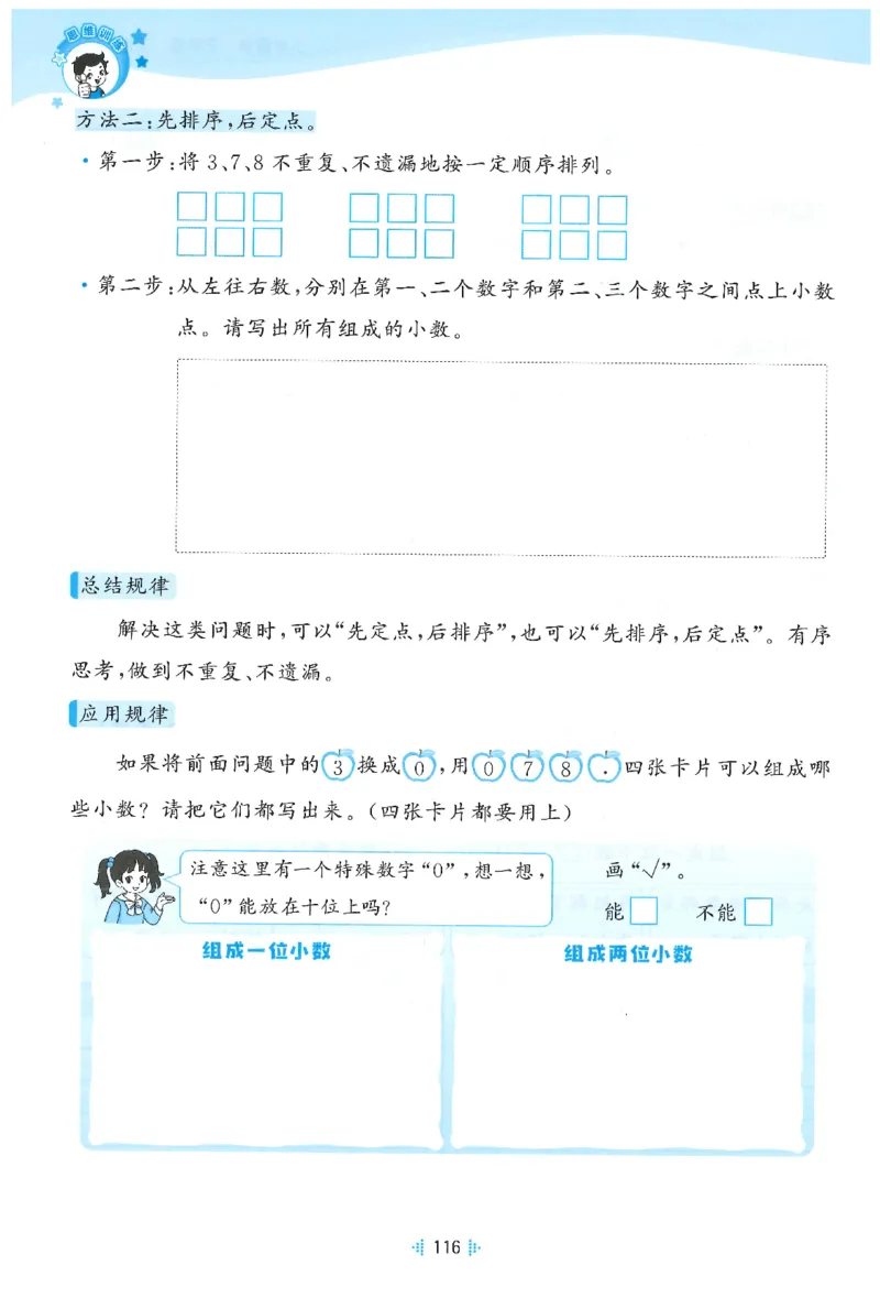 三年级数学下册人教版26春《53天天练》思维训练_2026春季学期_26春53天天练_26春人教版数学1-6年级下册《53天天练》_三年级数学下册人教版26春《53天天练》