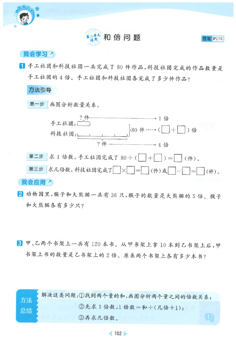 三年级数学下册人教版26春《53天天练》思维训练_2026春季学期_26春53天天练_26春人教版数学1-6年级下册《53天天练》_三年级数学下册人教版26春《53天天练》