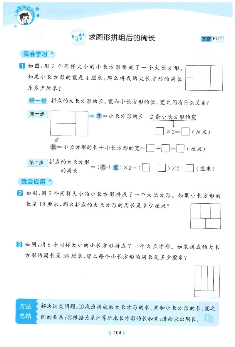 三年级数学下册人教版26春《53天天练》思维训练_2026春季学期_26春53天天练_26春人教版数学1-6年级下册《53天天练》_三年级数学下册人教版26春《53天天练》