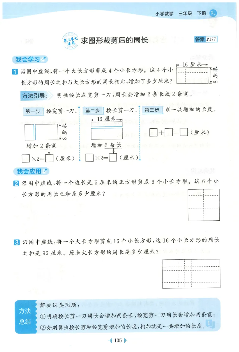 三年级数学下册人教版26春《53天天练》思维训练_2026春季学期_26春53天天练_26春人教版数学1-6年级下册《53天天练》_三年级数学下册人教版26春《53天天练》