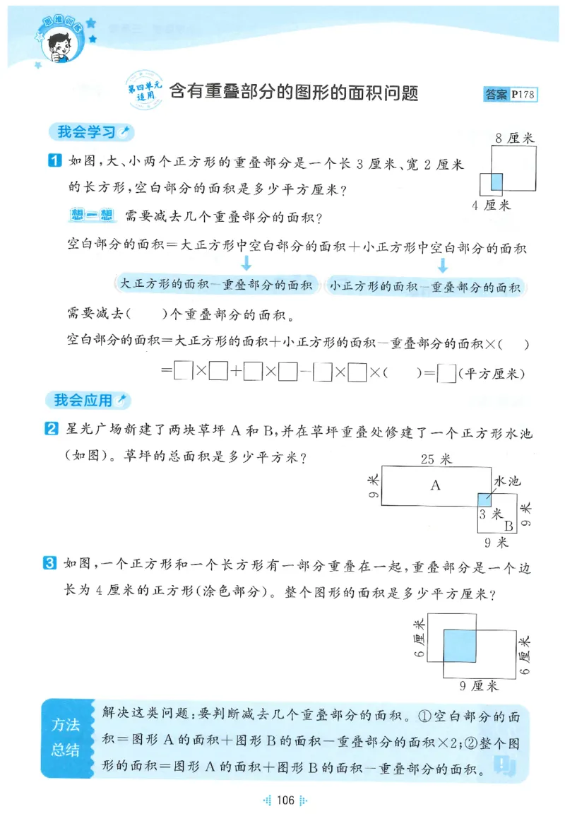 三年级数学下册人教版26春《53天天练》思维训练_2026春季学期_26春53天天练_26春人教版数学1-6年级下册《53天天练》_三年级数学下册人教版26春《53天天练》