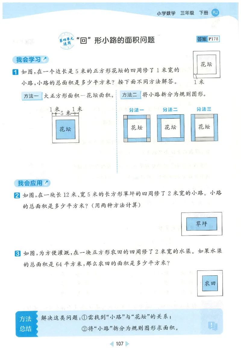 三年级数学下册人教版26春《53天天练》思维训练_2026春季学期_26春53天天练_26春人教版数学1-6年级下册《53天天练》_三年级数学下册人教版26春《53天天练》
