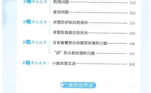 三年级数学下册人教版26春《53天天练》思维训练_2026春季学期_26春53天天练_26春人教版数学1-6年级下册《53天天练》_三年级数学下册人教版26春《53天天练》