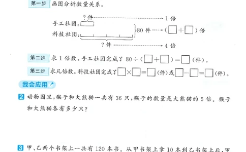三年级数学下册人教版26春《53天天练》思维训练_2026春季学期_26春53天天练_26春人教版数学1-6年级下册《53天天练》_三年级数学下册人教版26春《53天天练》