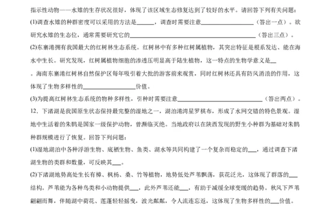 考点通关卷33人与环境、生态工程（原卷版）_2025年新高考资料_一轮复习_2025年高考生物一轮复习考点通关卷（新高考通用）