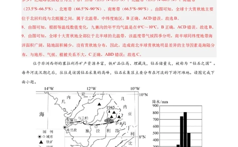 地理（广东深圳卷）（全解全析）_7地理中考复习_赠送：2025中考模拟题_2025年地理押题预测_地理（广东深圳卷）-2025年中考押题预测卷