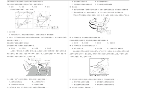 地理（吉林省卷）（考试版A3）_7地理中考复习_赠送：2025中考模拟题_2025年地理押题预测_地理（吉林省卷）-2025年中考押题预测卷