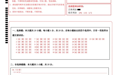 地理（广东深圳卷）（答题卡）_7地理中考复习_赠送：2025中考模拟题_2025年地理押题预测_地理（广东深圳卷）-2025年中考押题预测卷