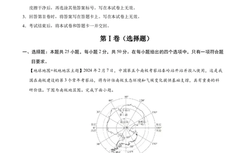 地理（四川成都卷）（全解全析版）_7地理中考复习_赠送：2025中考模拟题_2025年地理三模_地理（四川成都卷）-2025年中考第三次模拟考试