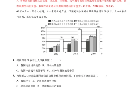 地理（四川成都卷）（全解全析版）_7地理中考复习_赠送：2025中考模拟题_2025年地理三模_地理（四川成都卷）-2025年中考第三次模拟考试