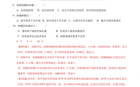 地理（四川成都卷）（全解全析版）_7地理中考复习_赠送：2025中考模拟题_2025年地理三模_地理（四川成都卷）-2025年中考第三次模拟考试
